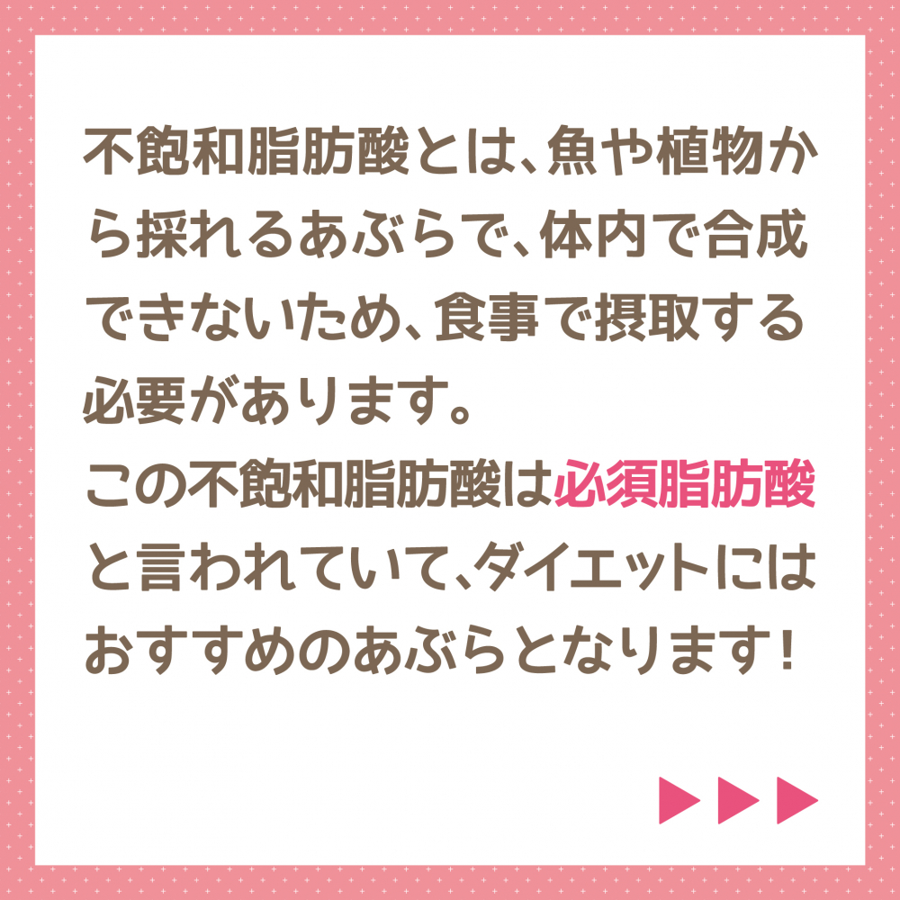 油の種類で太りやすさは変わる？