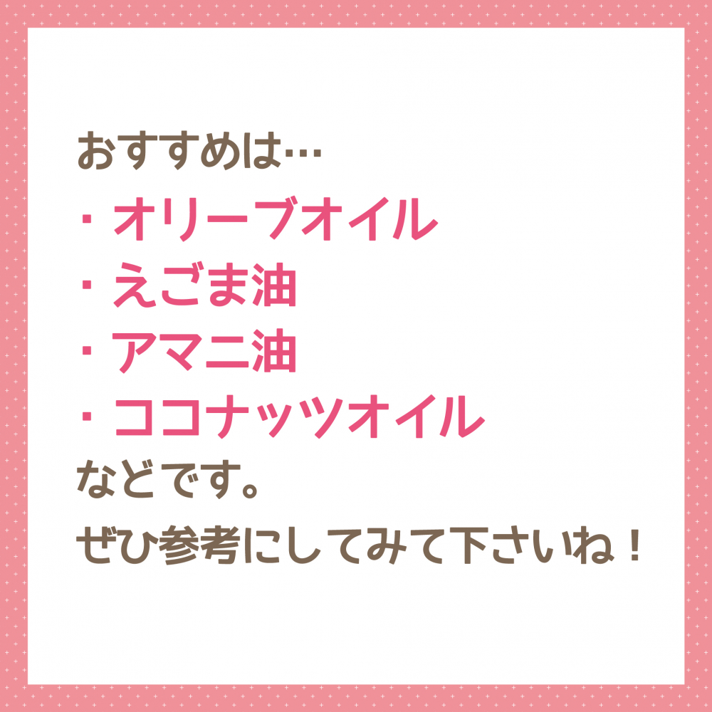 油の種類で太りやすさは変わる？