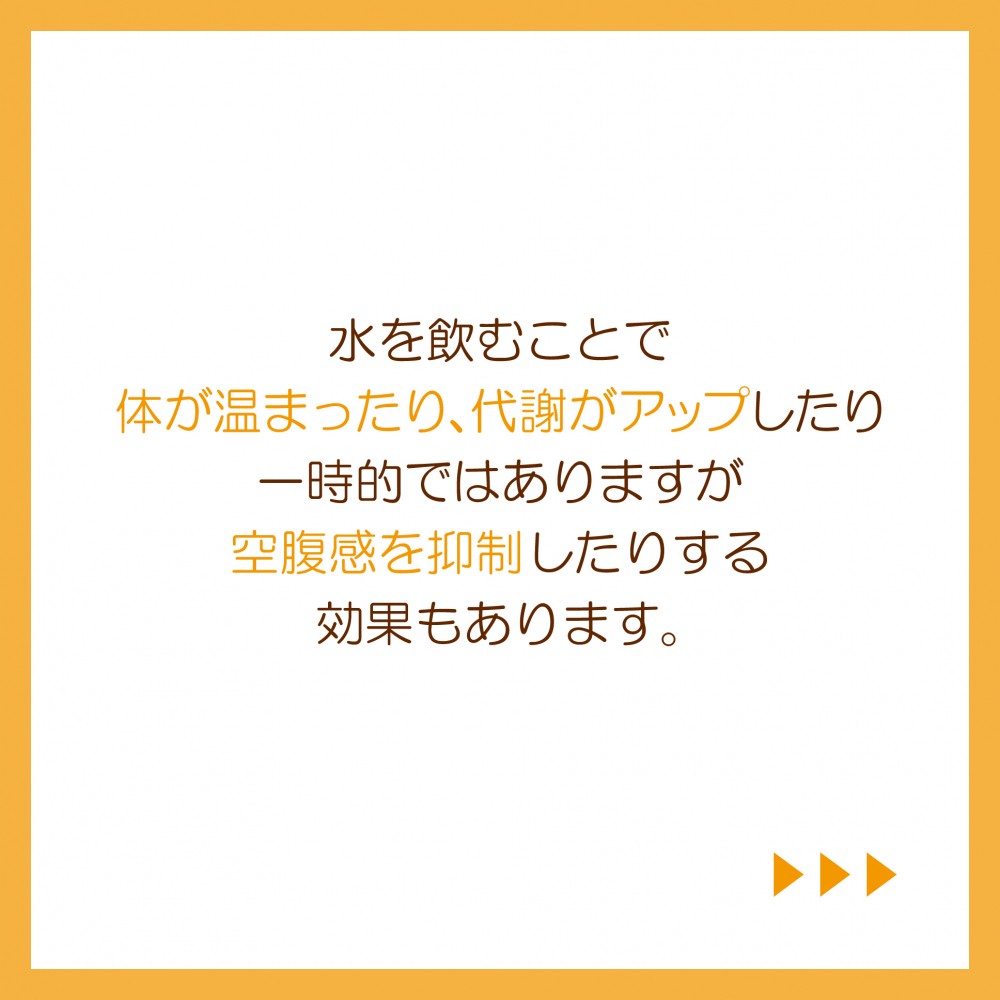 体内での水分の働き