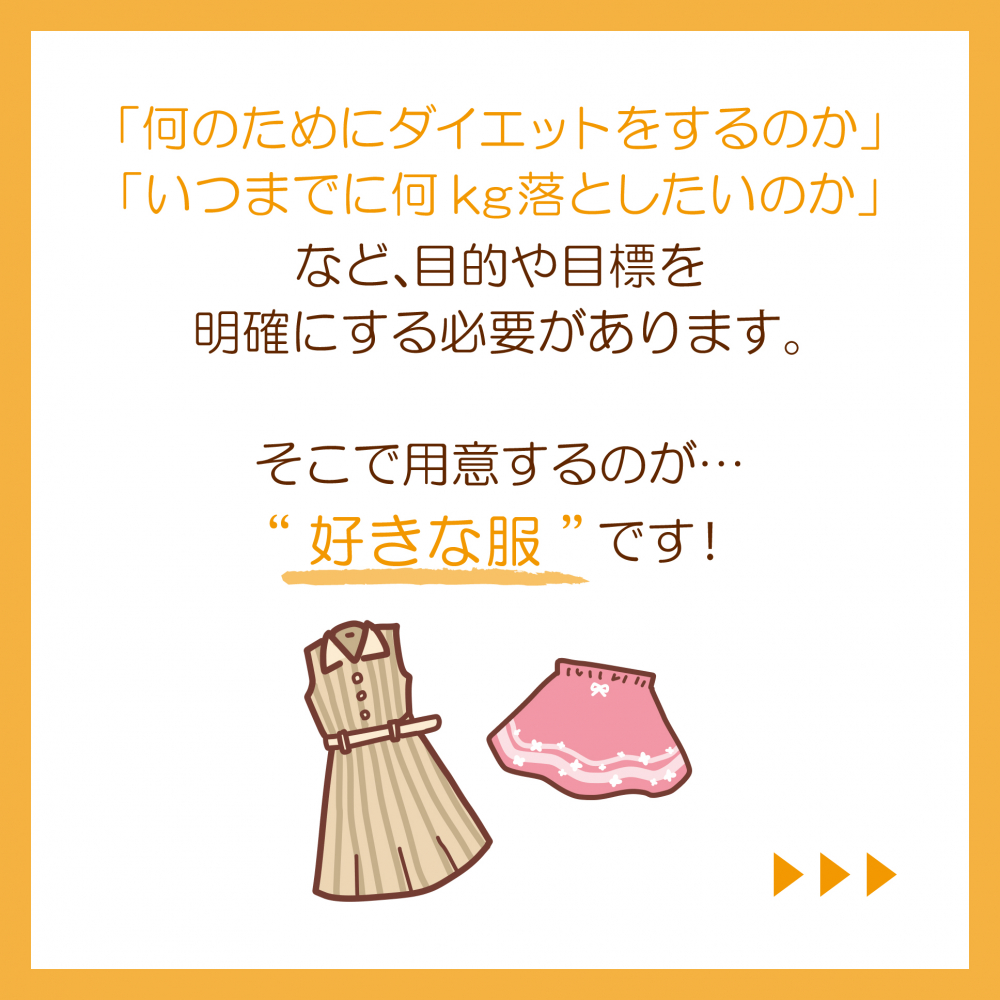 お気に入りの洋服？！