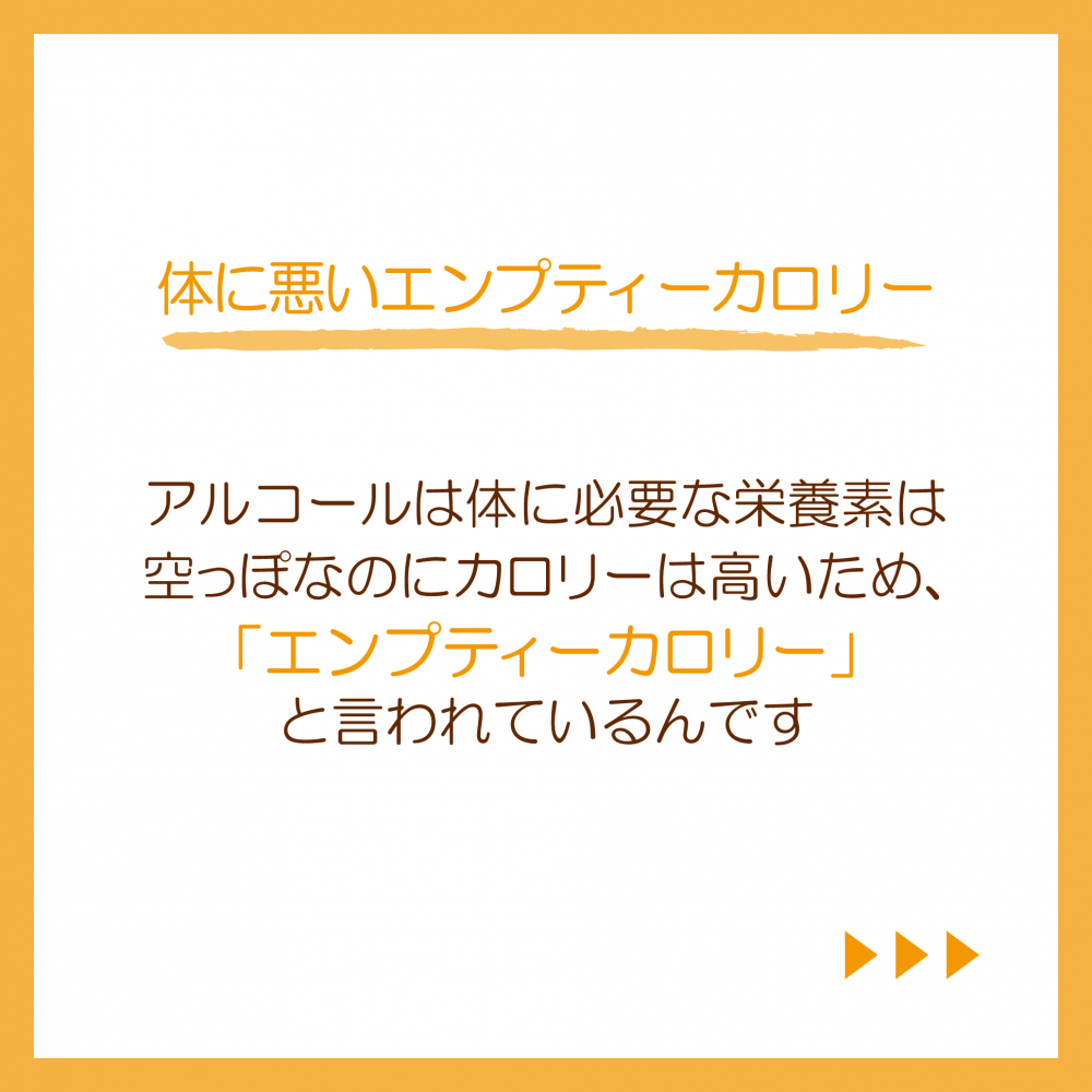 お酒の野むと太る理由