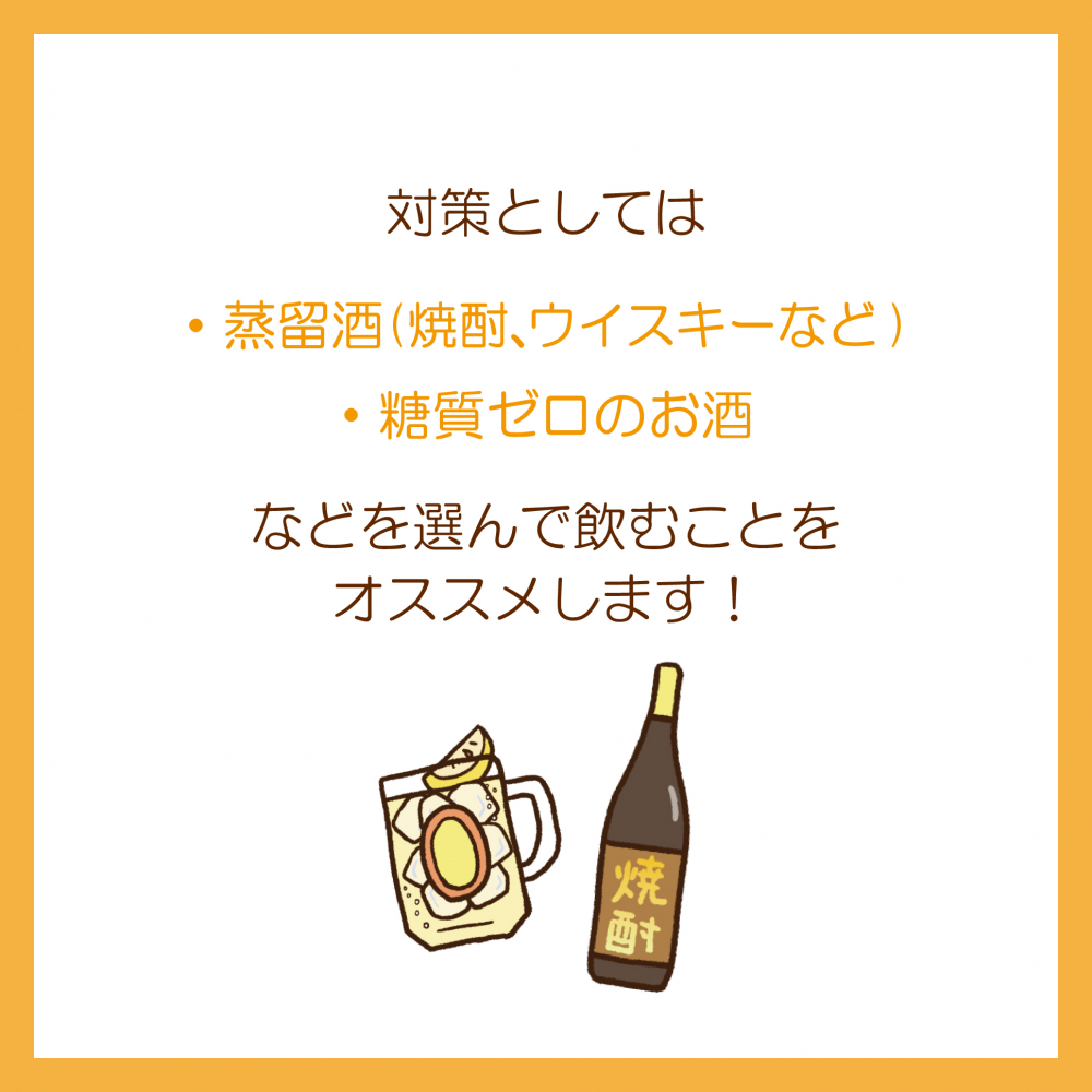 お酒の野むと太る理由